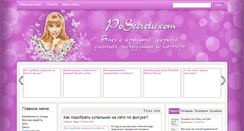 Desktop Screenshot of posecretu.com