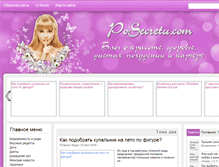 Tablet Screenshot of posecretu.com